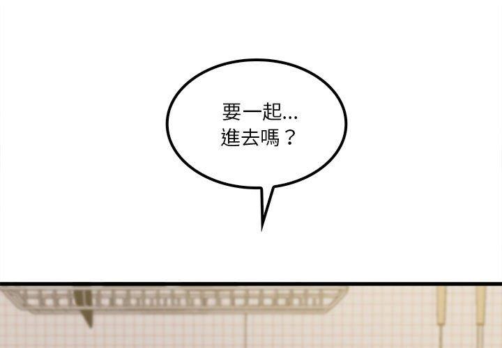 實習老師好麻煩 第 24 話 第1页
