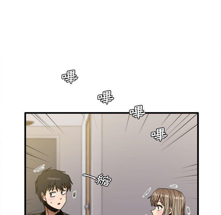 實習老師好麻煩 第 24 話 第7页
