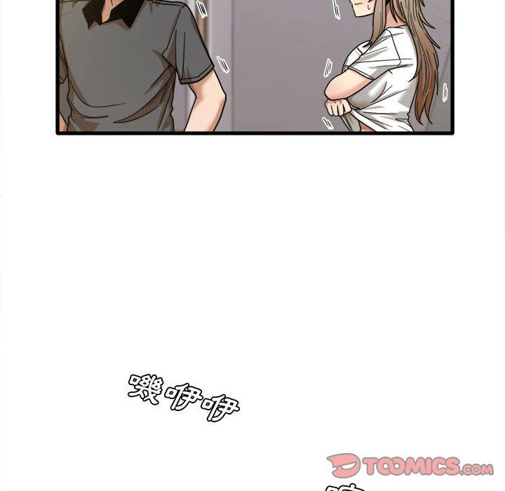 實習老師好麻煩 第 24 話 第8页