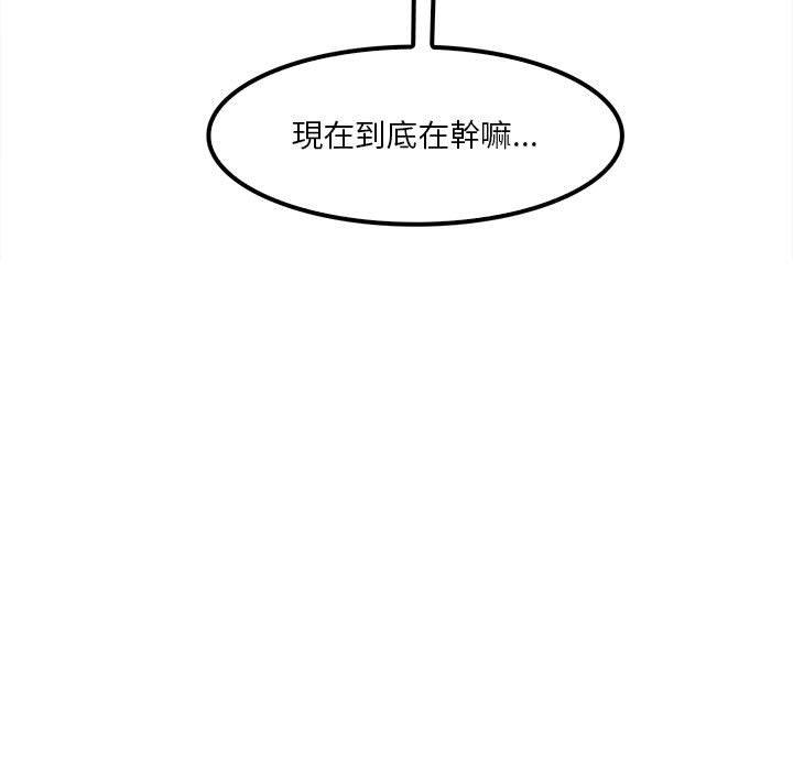 實習老師好麻煩 第 24 話 第13页