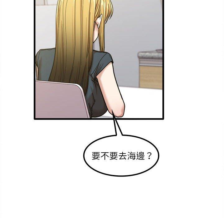 實習老師好麻煩 第 24 話 第16页