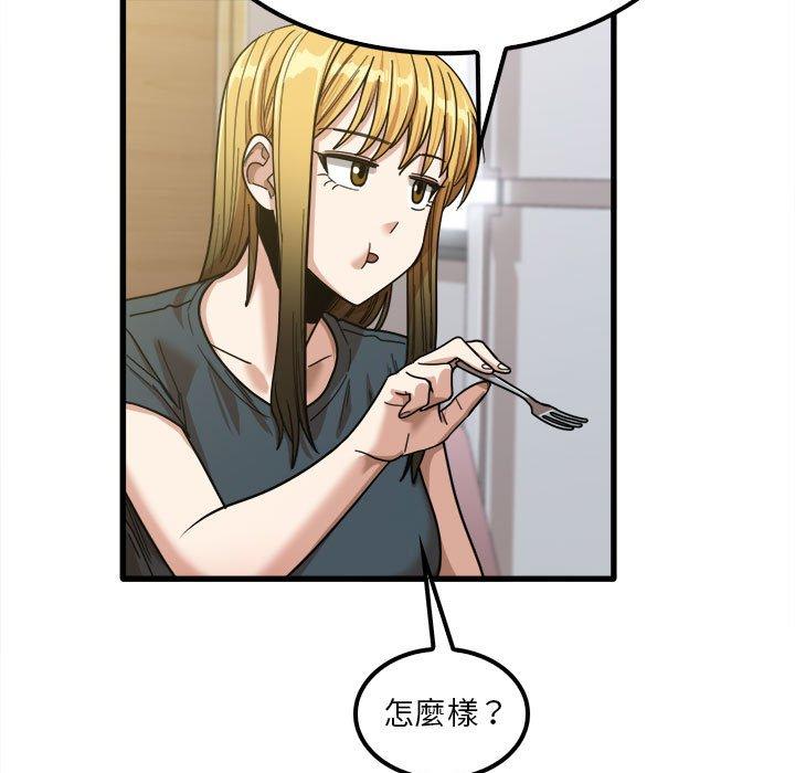 實習老師好麻煩 第 24 話 第19页