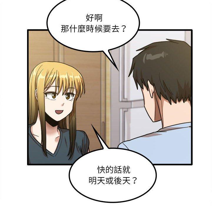 實習老師好麻煩 第 24 話 第22页