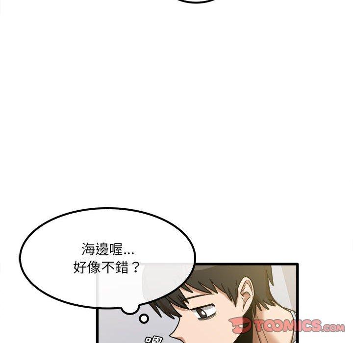實習老師好麻煩 第 24 話 第20页