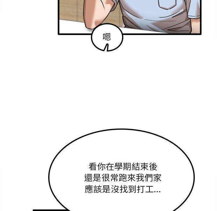 實習老師好麻煩 第 24 話 第18页