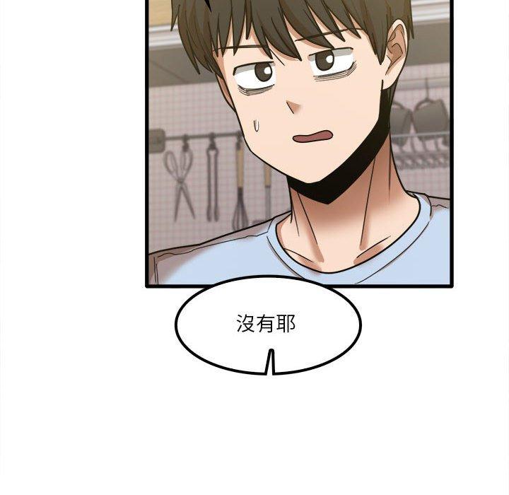 實習老師好麻煩 第 24 話 第24页