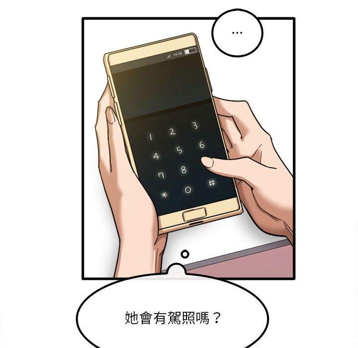 實習老師好麻煩 第 24 話 第27页