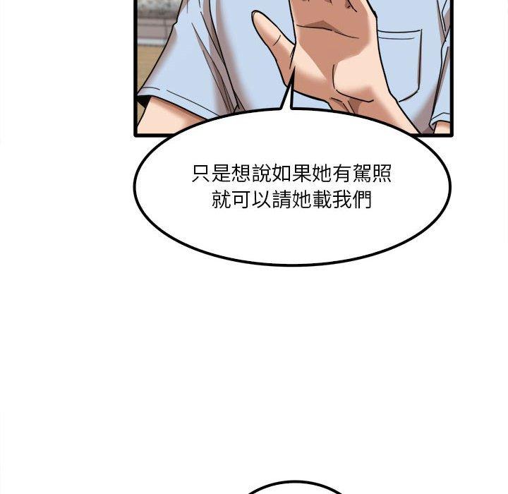 實習老師好麻煩 第 24 話 第31页