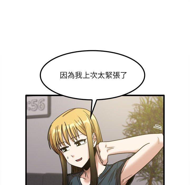 實習老師好麻煩 第 24 話 第35页