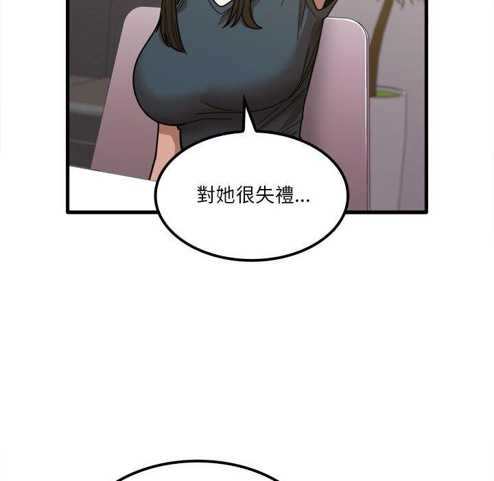 實習老師好麻煩 第 24 話 第36页