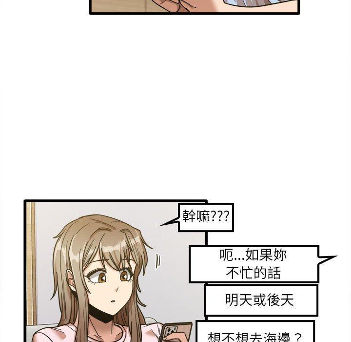 實習老師好麻煩 第 24 話 第42页