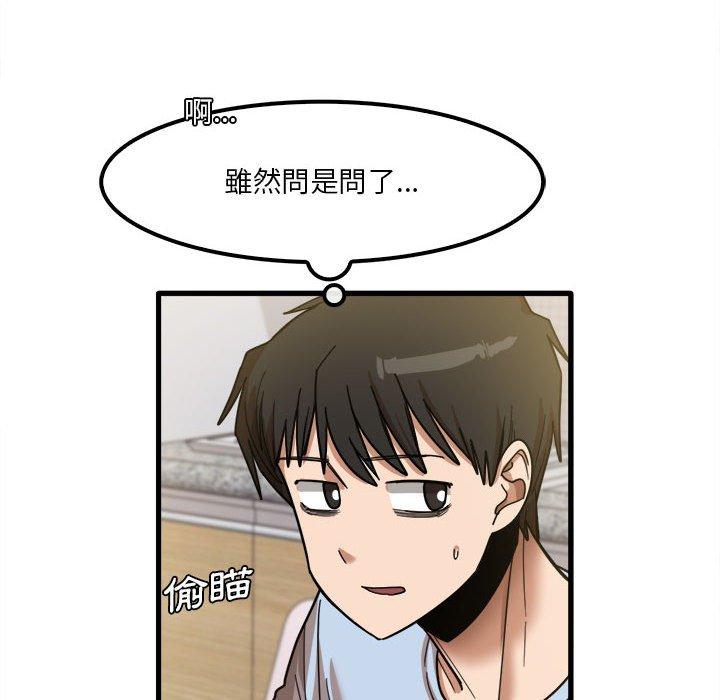 實習老師好麻煩 第 24 話 第45页