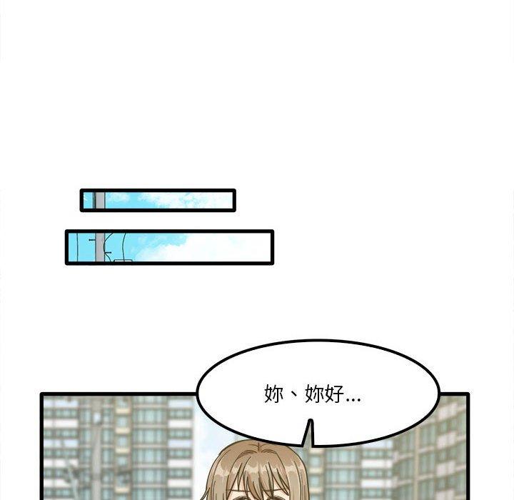 實習老師好麻煩 第 24 話 第49页