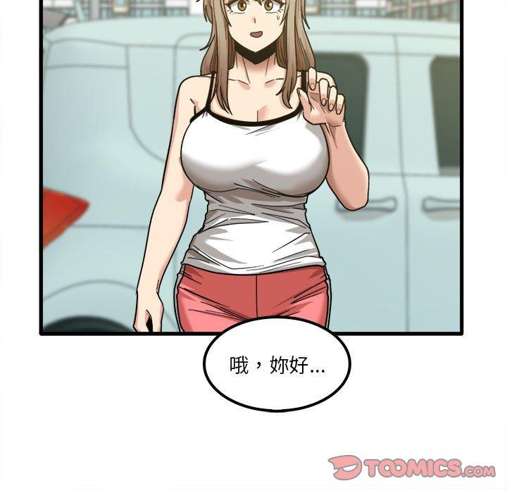 實習老師好麻煩 第 24 話 第50页