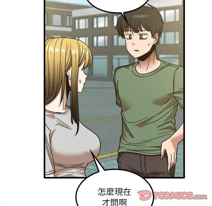 實習老師好麻煩 第 24 話 第62页