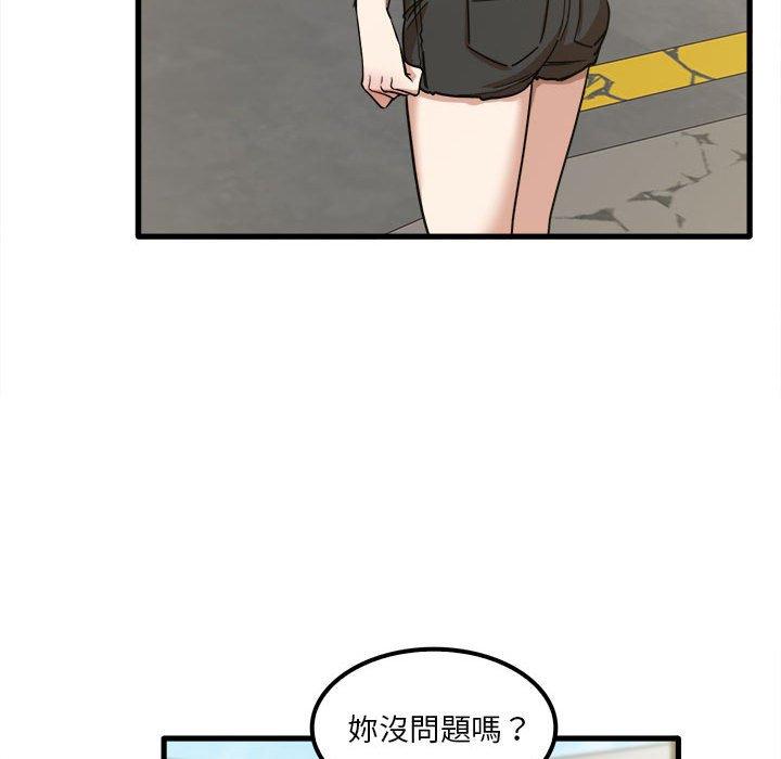 實習老師好麻煩 第 24 話 第61页