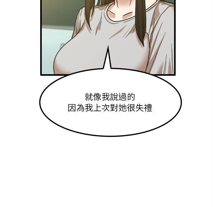 實習老師好麻煩 第 24 話 第64页