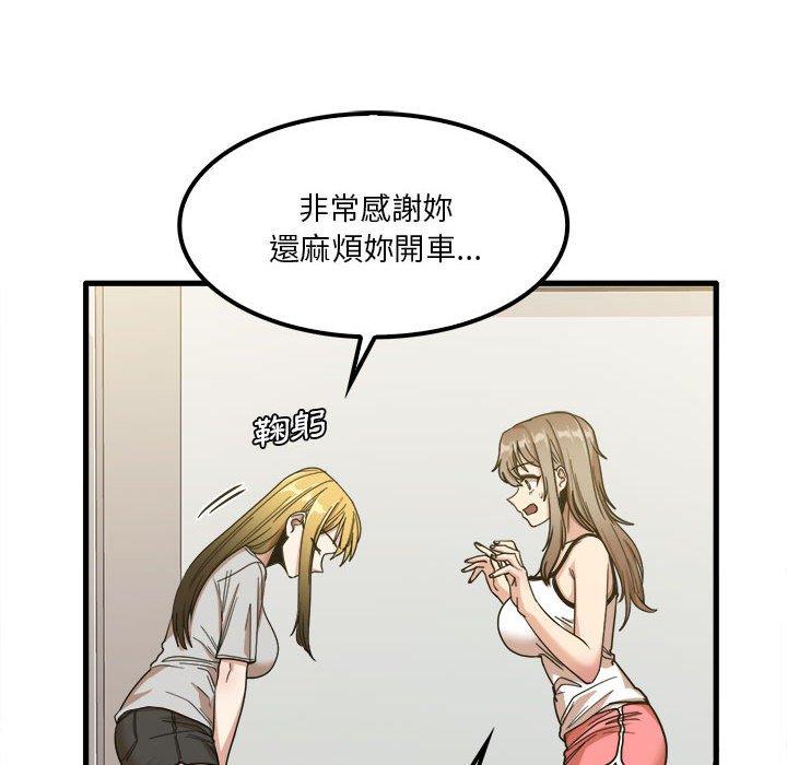 實習老師好麻煩 第 24 話 第51页