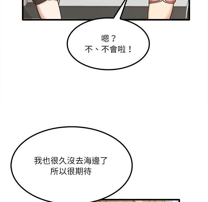 實習老師好麻煩 第 24 話 第52页