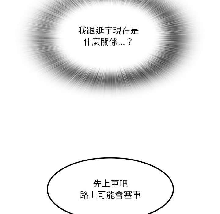 實習老師好麻煩 第 24 話 第57页