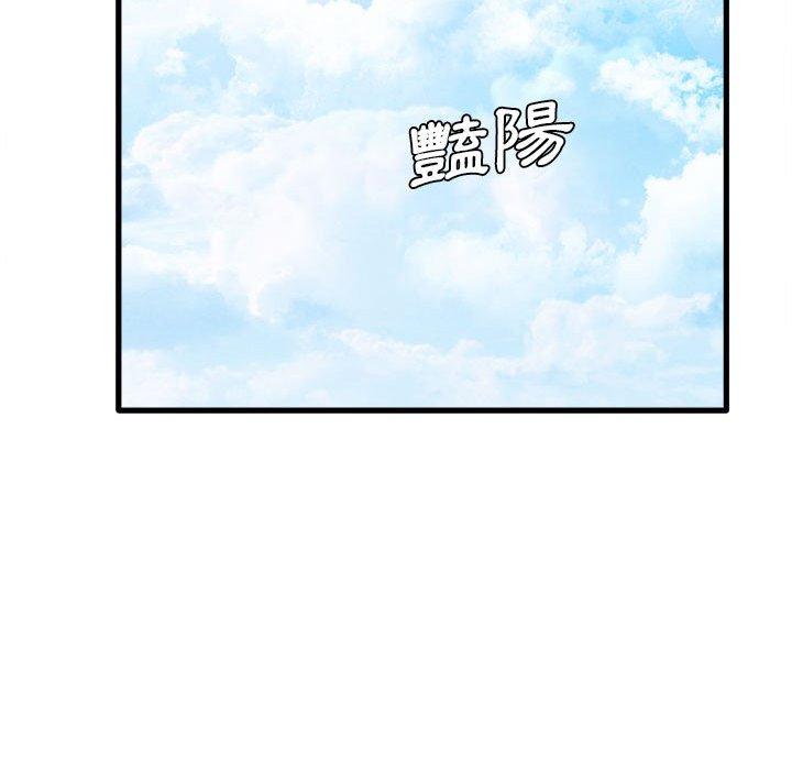 實習老師好麻煩 第 24 話 第70页