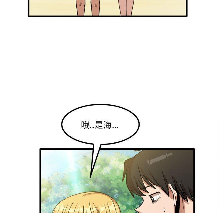 實習老師好麻煩 第 24 話 第72页