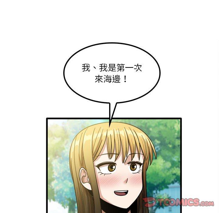 實習老師好麻煩 第 24 話 第74页