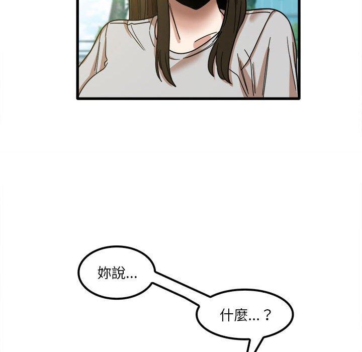 實習老師好麻煩 第 24 話 第75页
