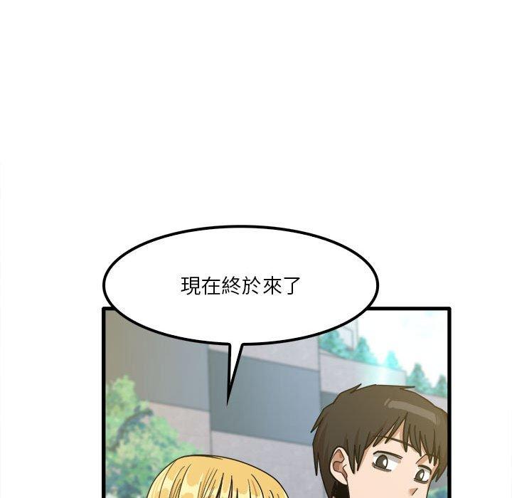 實習老師好麻煩 第 24 話 第79页