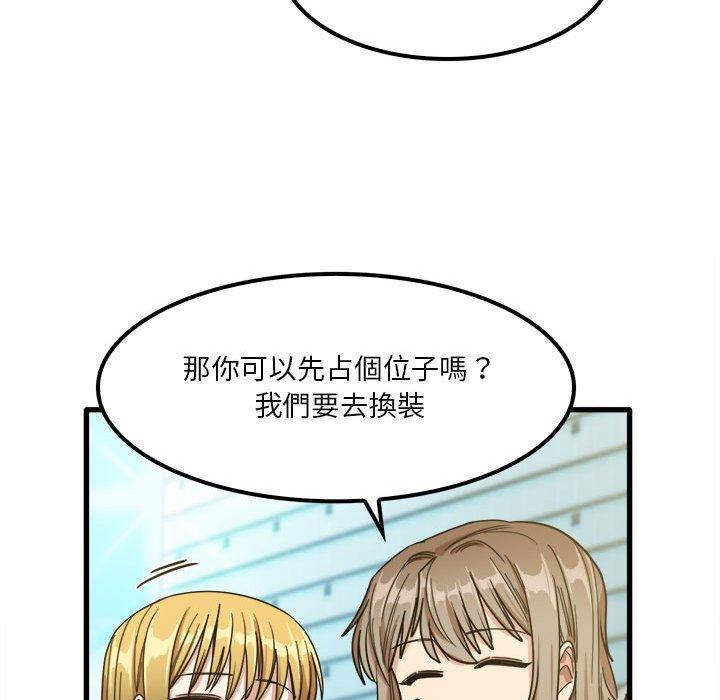 實習老師好麻煩 第 24 話 第85页
