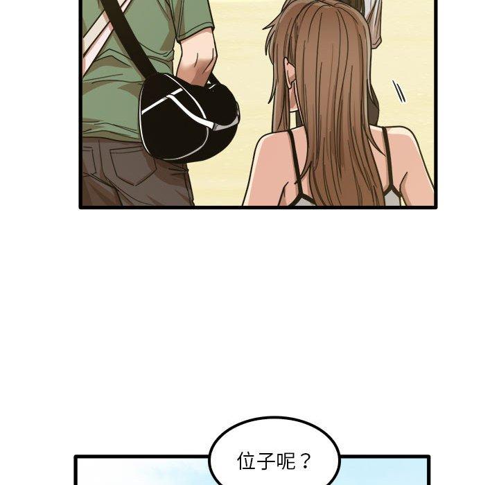 實習老師好麻煩 第 24 話 第83页