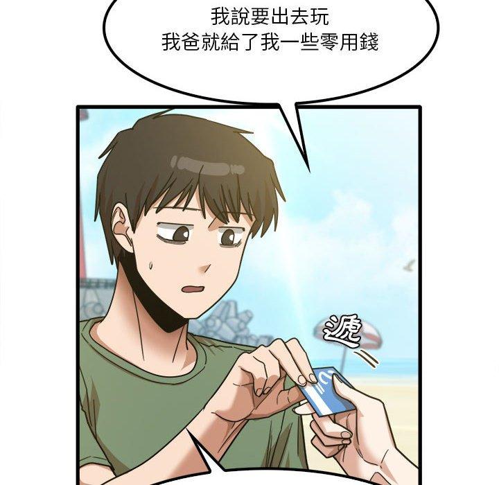 實習老師好麻煩 第 24 話 第89页