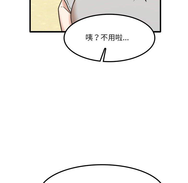 實習老師好麻煩 第 24 話 第88页
