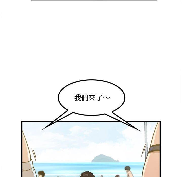 實習老師好麻煩 第 24 話 第94页
