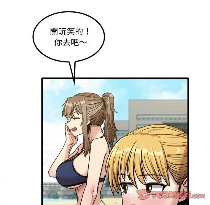 實習老師好麻煩 第 24 話 第104页