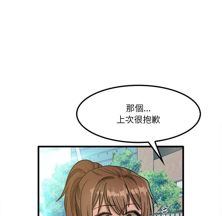 實習老師好麻煩 第 24 話 第107页