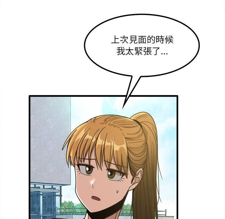 實習老師好麻煩 第 24 話 第109页