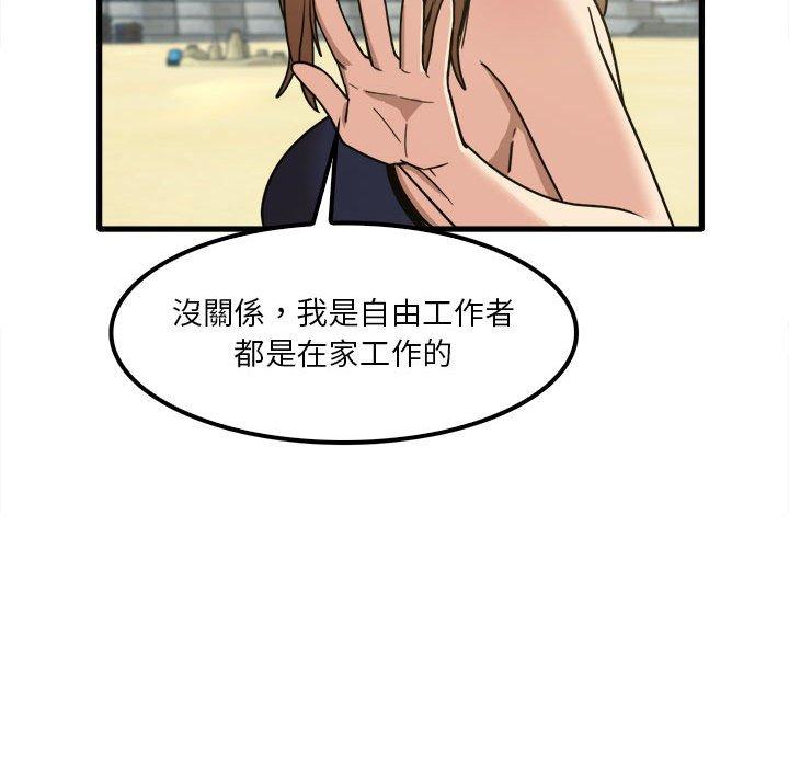 實習老師好麻煩 第 24 話 第112页