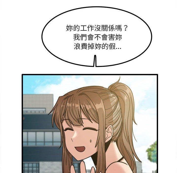 實習老師好麻煩 第 24 話 第111页