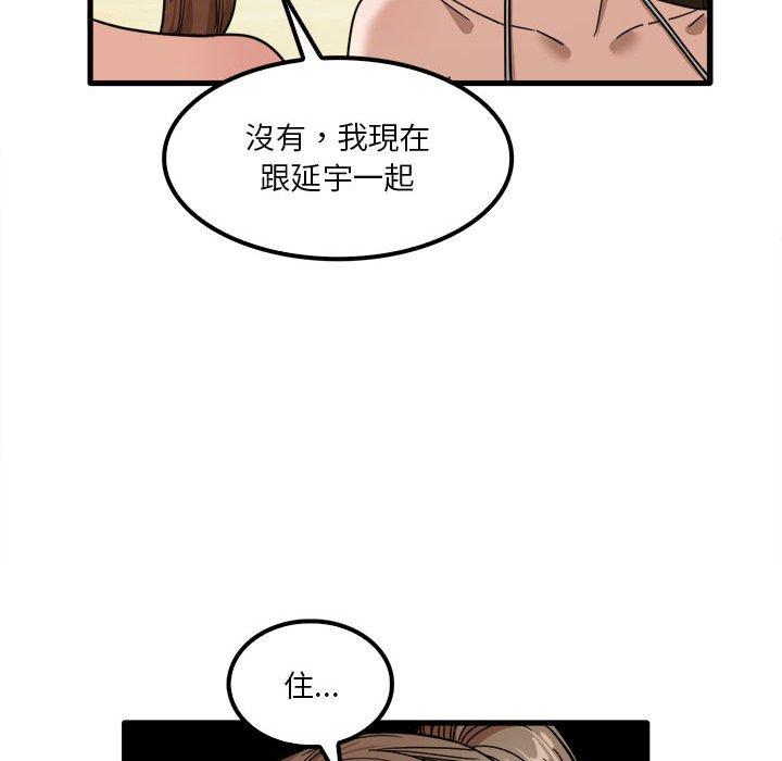實習老師好麻煩 第 24 話 第114页
