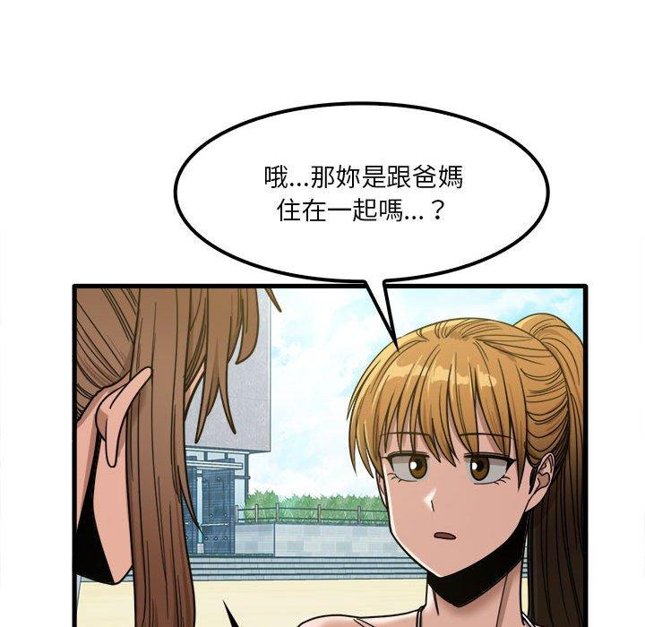 實習老師好麻煩 第 24 話 第113页