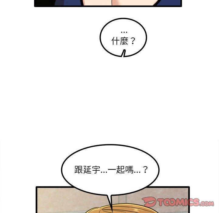 實習老師好麻煩 第 24 話 第116页