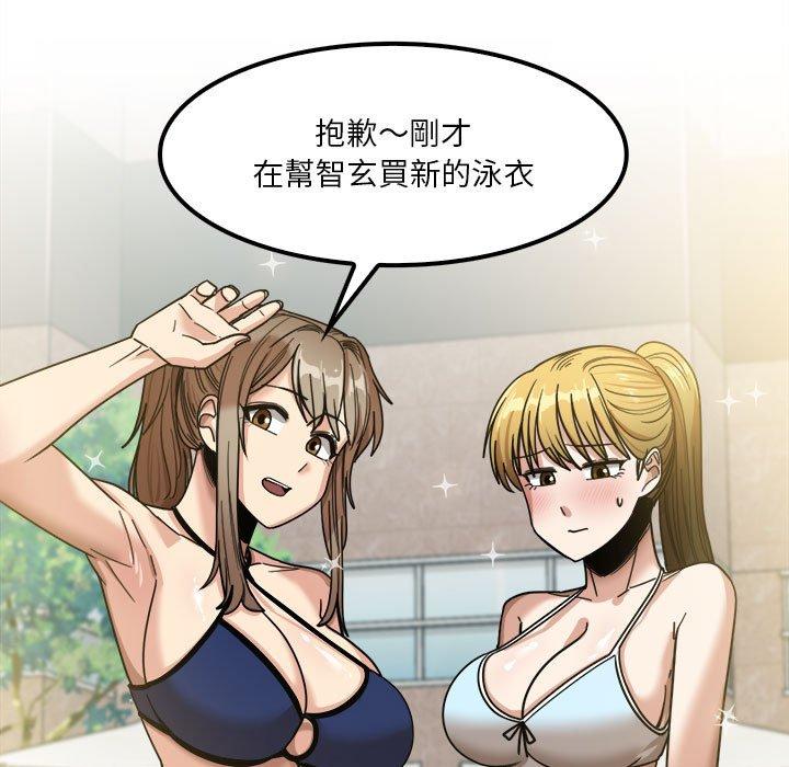 實習老師好麻煩 第 24 話 第96页