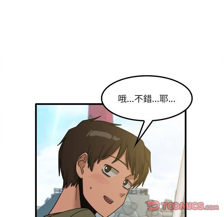 實習老師好麻煩 第 24 話 第98页