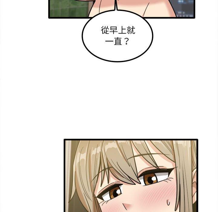 實習老師好麻煩 第 26 話 第11页