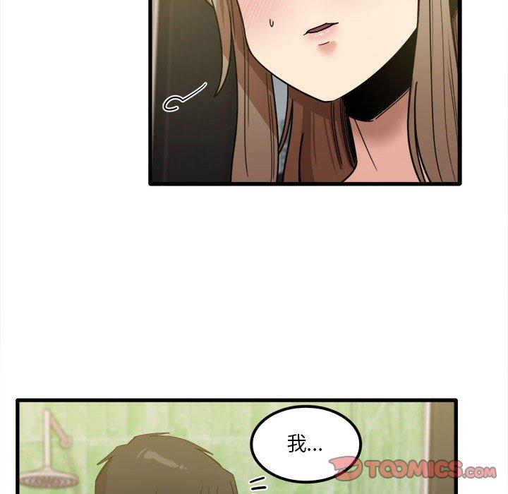 實習老師好麻煩 第 26 話 第12页