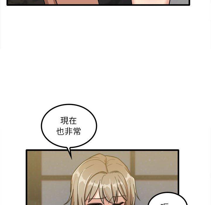 實習老師好麻煩 第 26 話 第14页