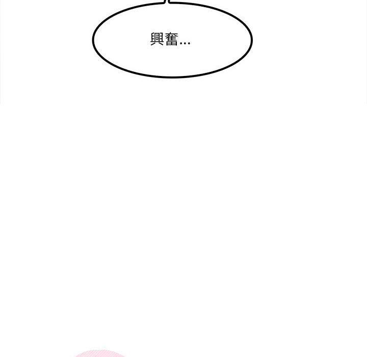 實習老師好麻煩 第 26 話 第16页
