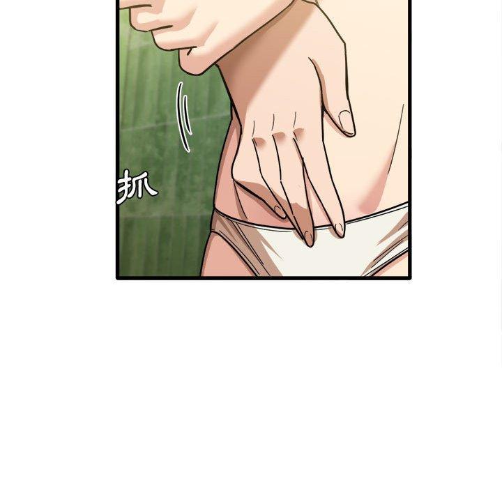 實習老師好麻煩 第 26 話 第20页