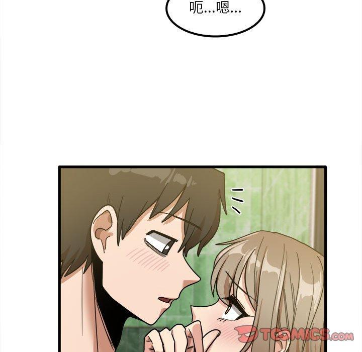 實習老師好麻煩 第 26 話 第24页